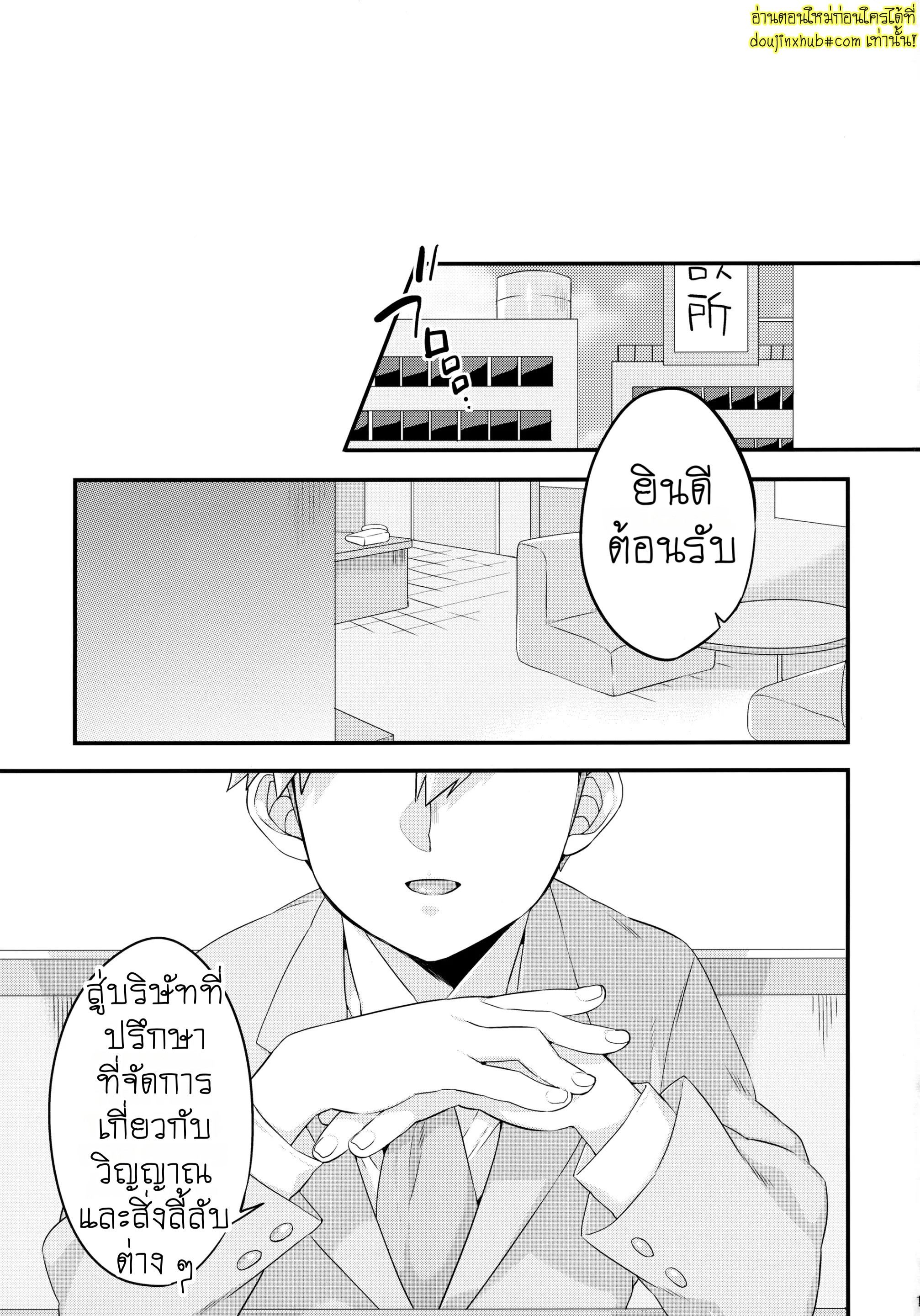 อยู่ใต้โต๊ะก็เสียวได้-2